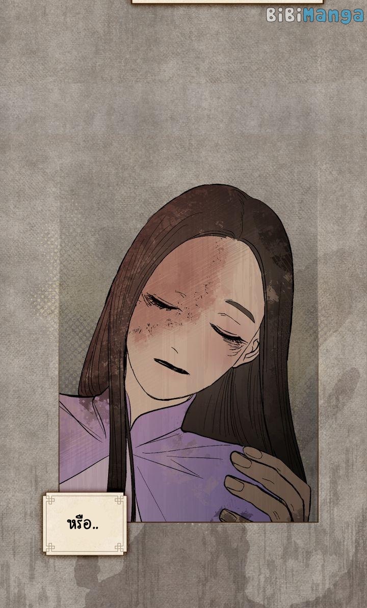 The Tainted Half 16 57