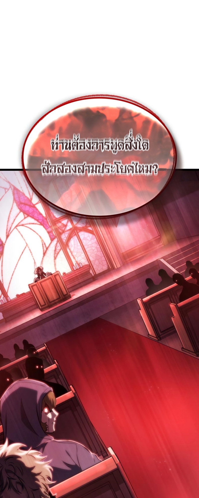 The World After The End 106 20
