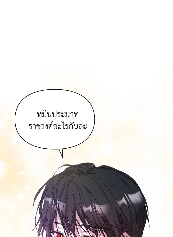 เมื่อนางเอกเล่นชู้กับคู่หมั้นฉัน 20 100