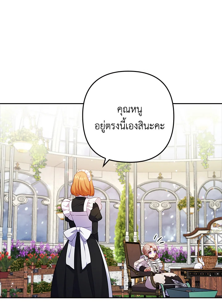 I Was Seduced by the Sick Male Lead 40 23