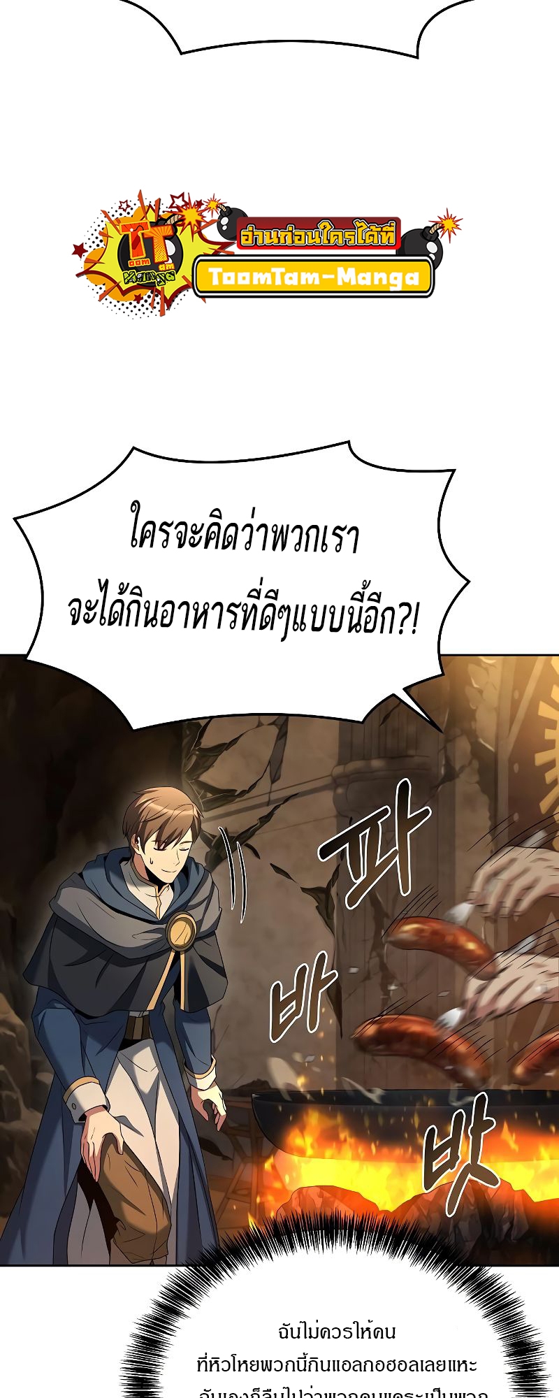 A Wizard s Restaurant 19 23 2 25670042