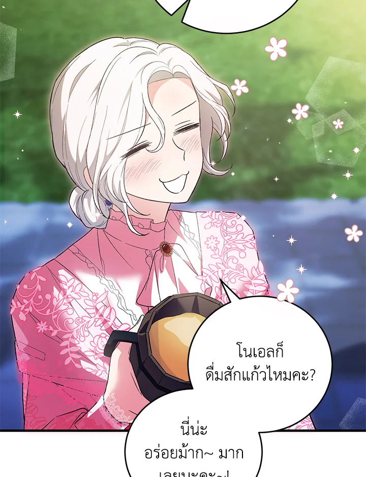 The Female Lead Turn Me into Her New Sister 40 084