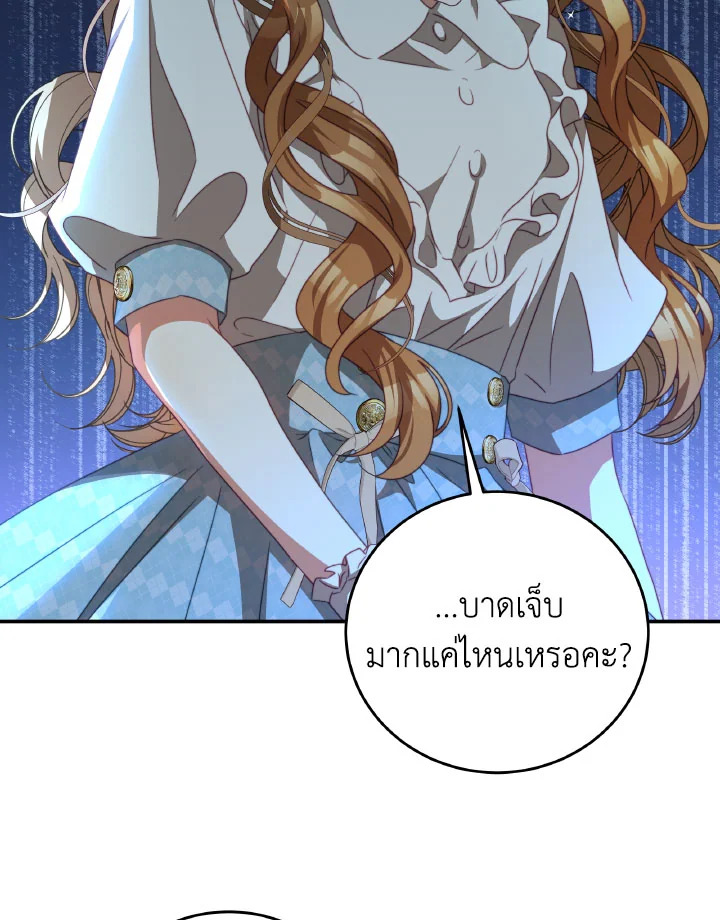 I Have Become The Heroes’ Rival 93.3 054