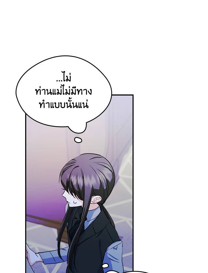 I Became the Male Leadโ€s Female Friend 20 55