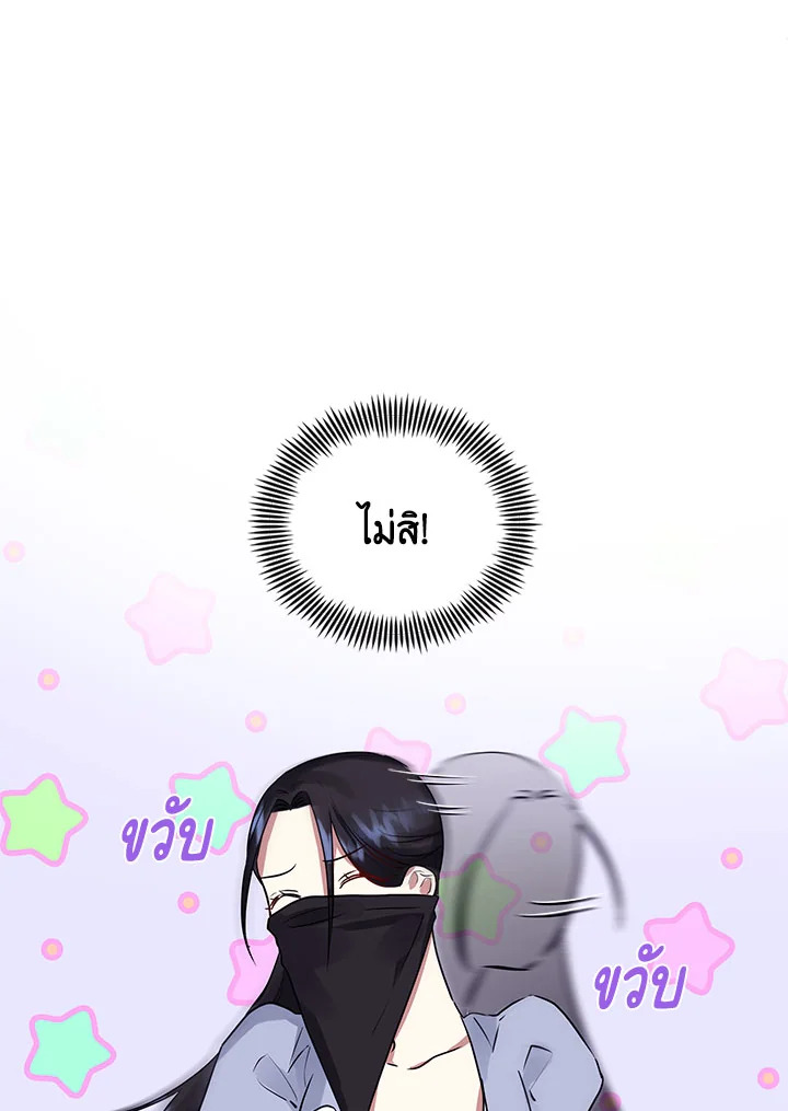 I’m A Villainess, But I Picked Up the Male Lead 6 032