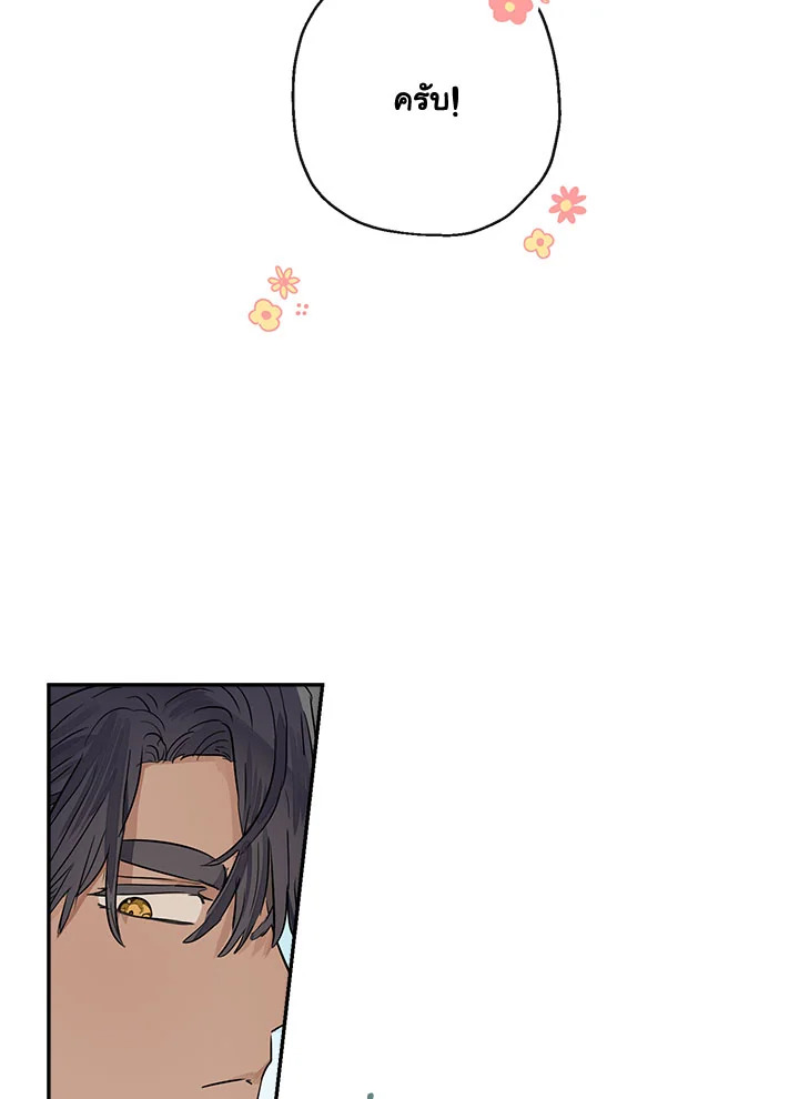 When the Count 41 16