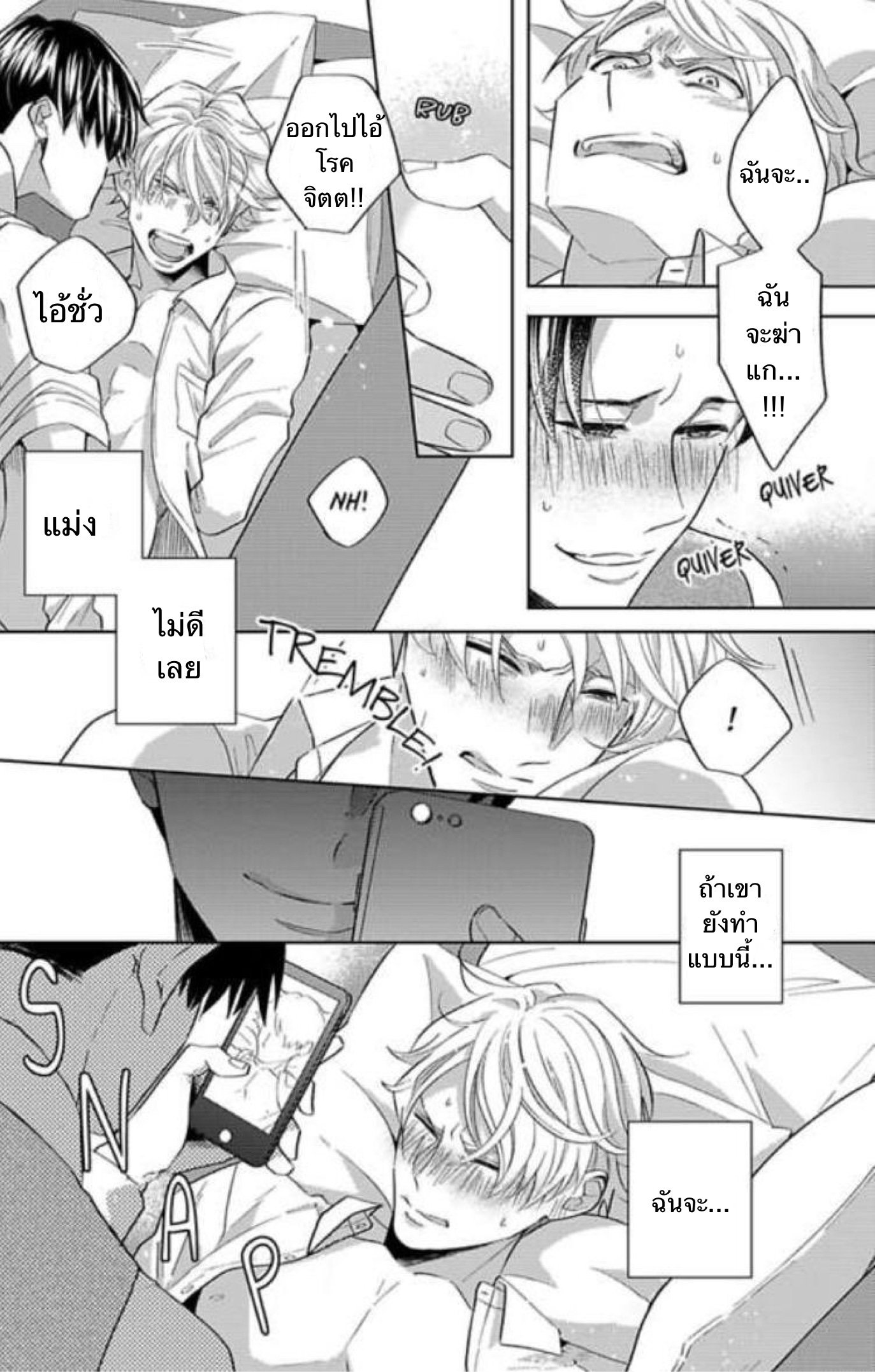 The Lazy Son and His Naughty Secretary 1 24