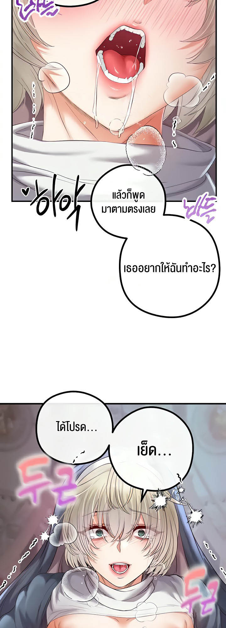 à¸­à¹ˆà¸²à¸™à¹‚à¸”à¸ˆà¸´à¸™ à¹€à¸£à¸·à¹ˆà¸­à¸‡ Revenge By Harem 20 (56)