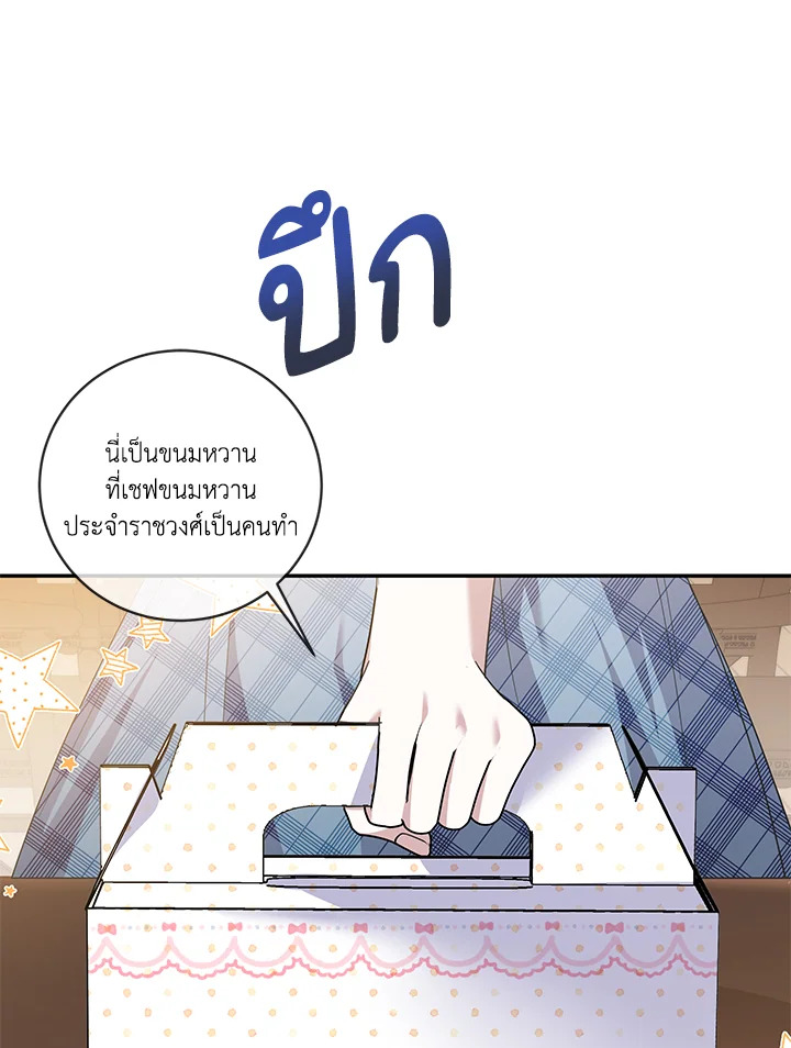 Please Support My Revenge 52 046