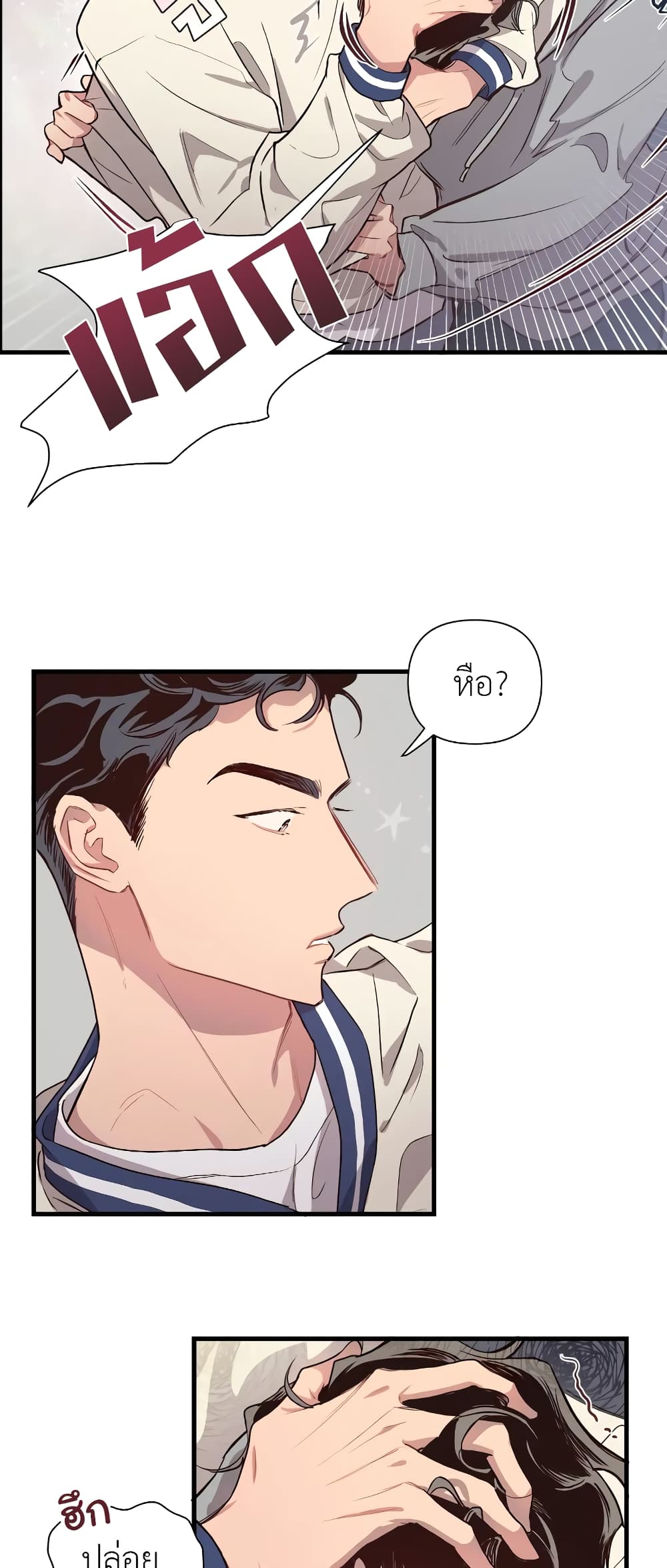 Secret Inside My Head 2 19