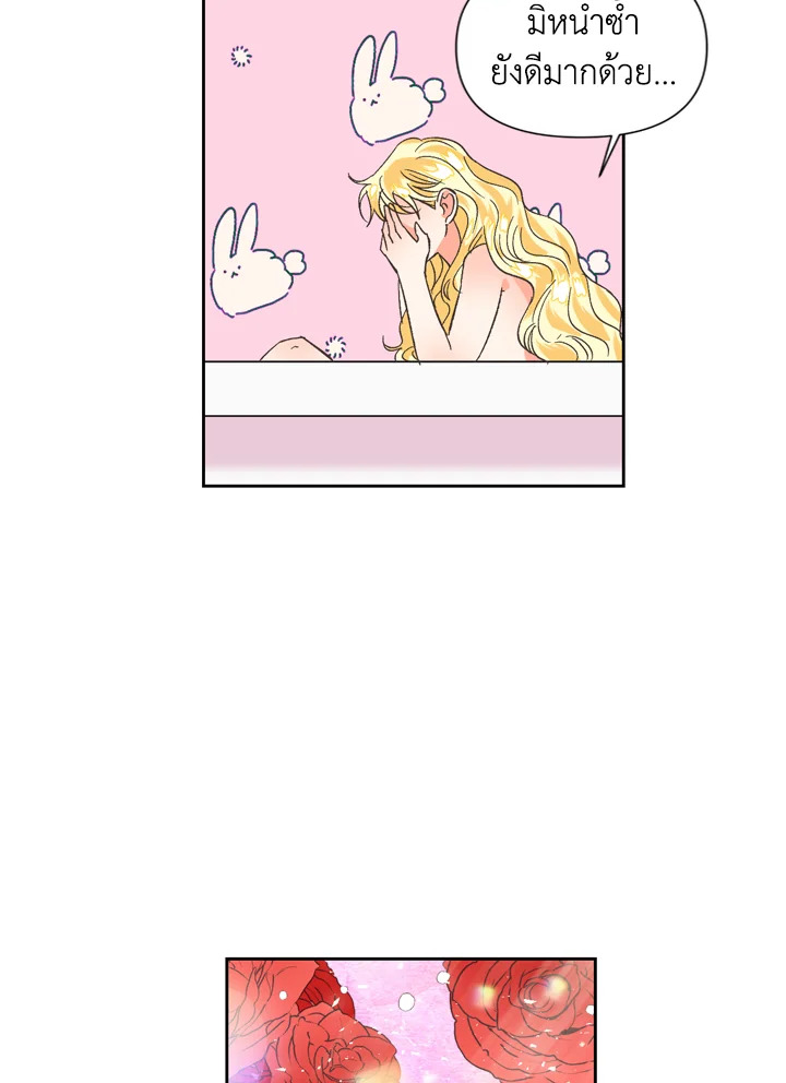 A Villainess for the Tyrant 6 56