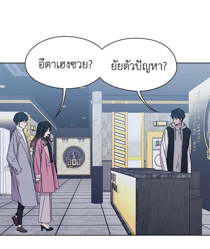 Crush of Lifetime 3 01