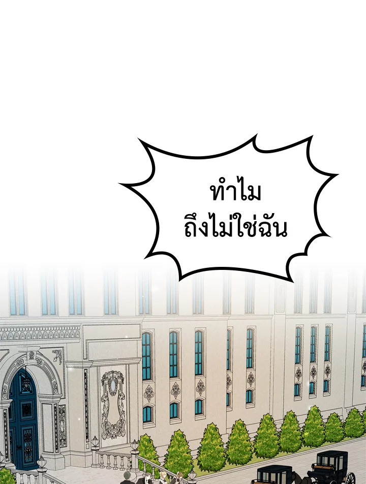 The Evil Princess Dreams of a Gingerbread House 9 68