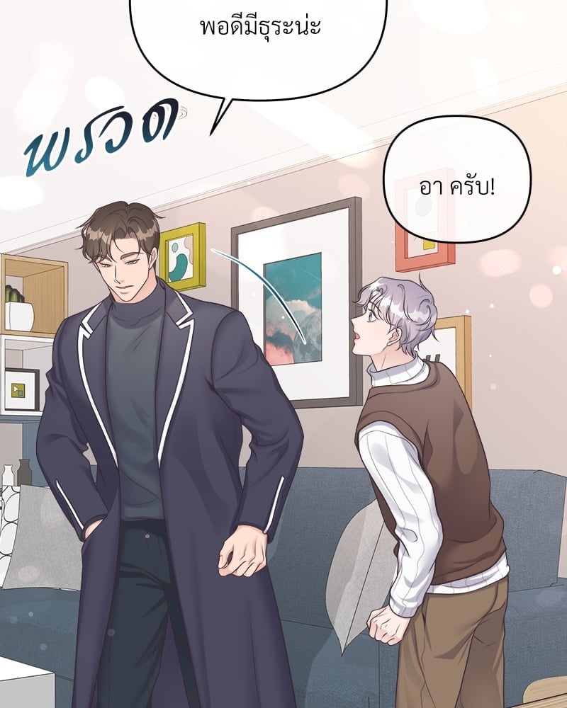 บัตเลอร์ (ที่รัก) 38 24