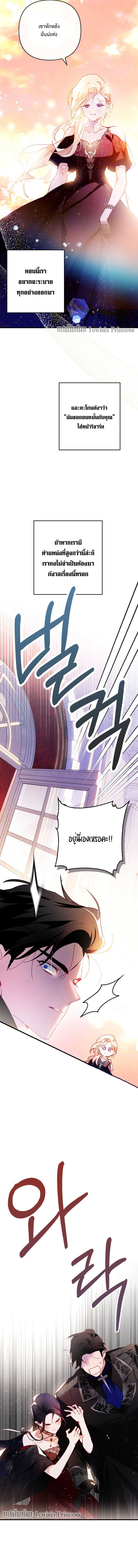 I Raised My Fiance with Money 5 (8)