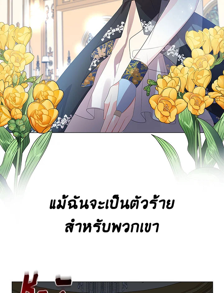 I Won't Accept Your Regrets 5 77