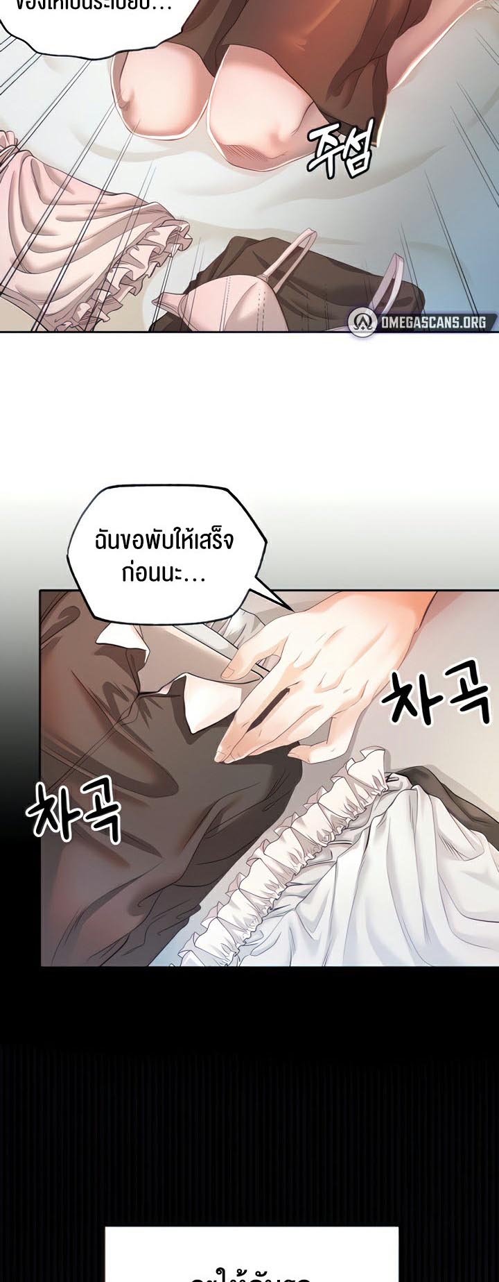อ่านโดจิน เรื่อง Revenge By Harem 3 20
