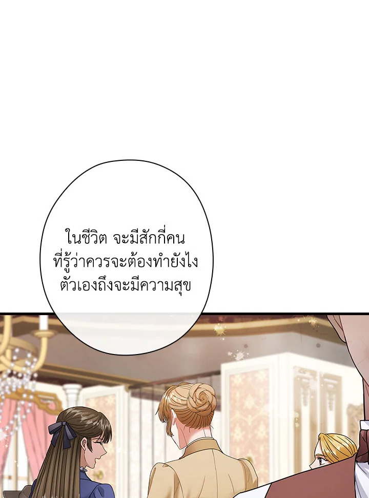 The Flower Dance and the Wind Song 113 7 025