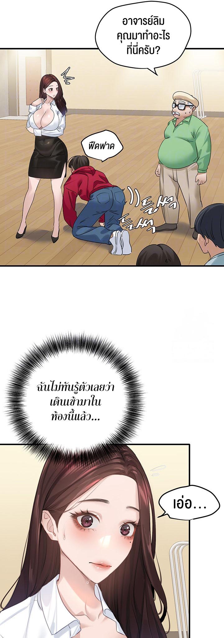 à¸­à¹ˆà¸²à¸™à¹‚à¸”à¸ˆà¸´à¸™ à¹€à¸£à¸·à¹ˆà¸­à¸‡ SSS Class Undercover Agent 13 16