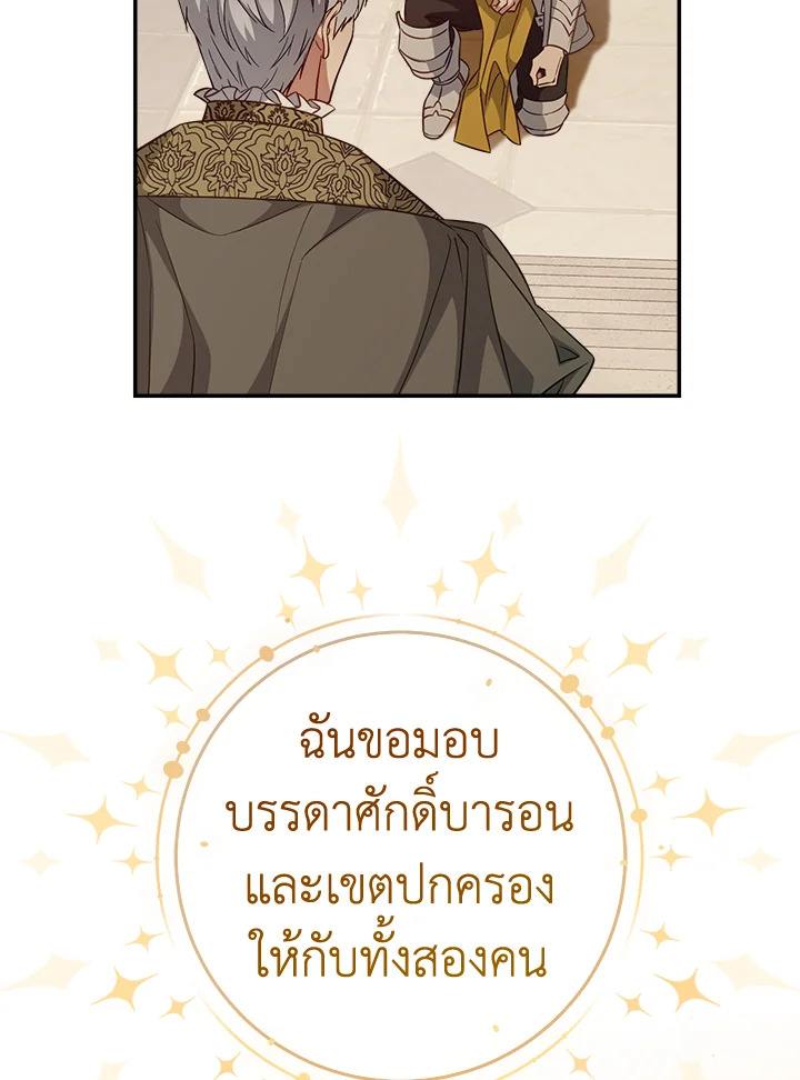 Marriage of Convenience 92 055