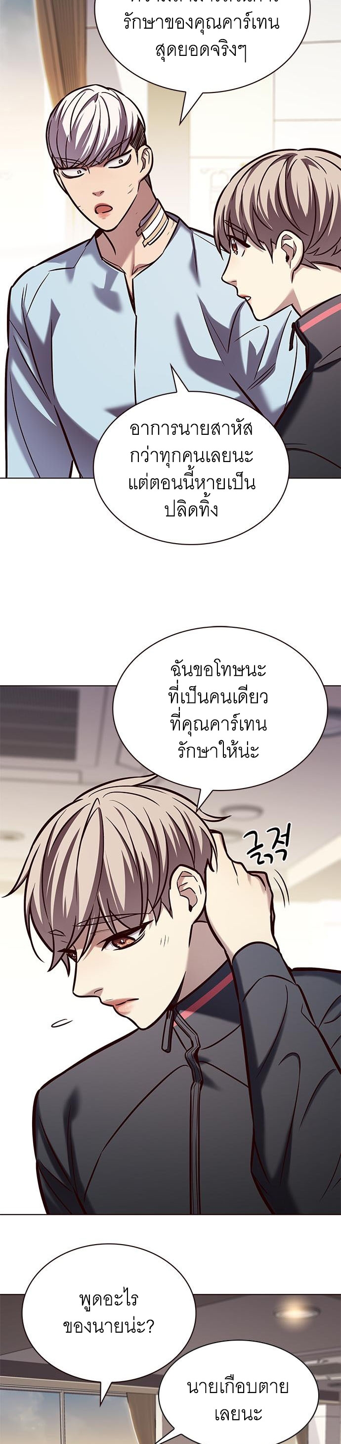 Eleceed 215.13