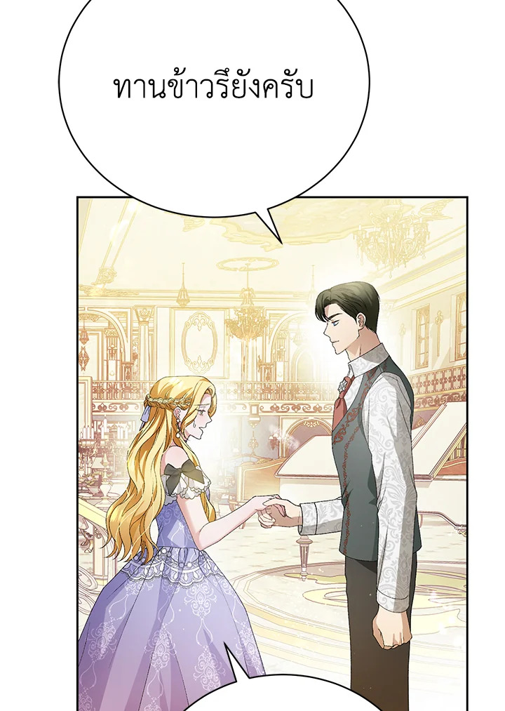 The Mistress Runs Away 7 075