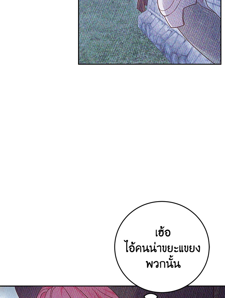 Trapped in a Cursed Game but now with NPCs 3 051