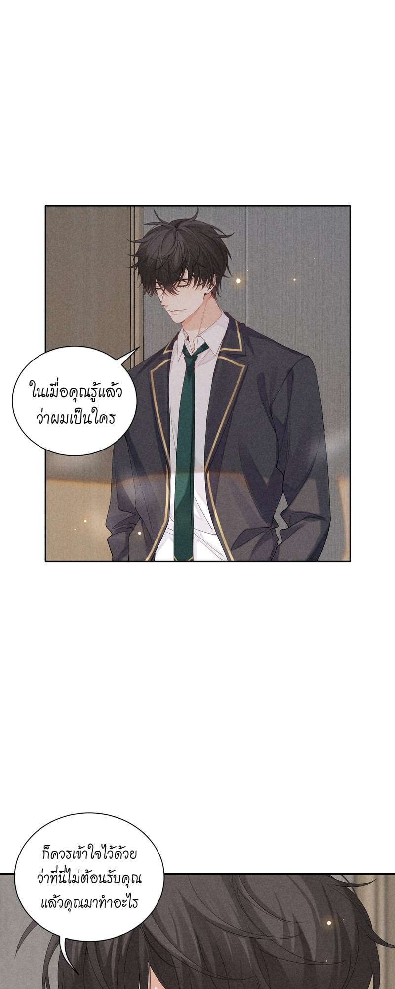 เกมรักต้องห้าม 36 09