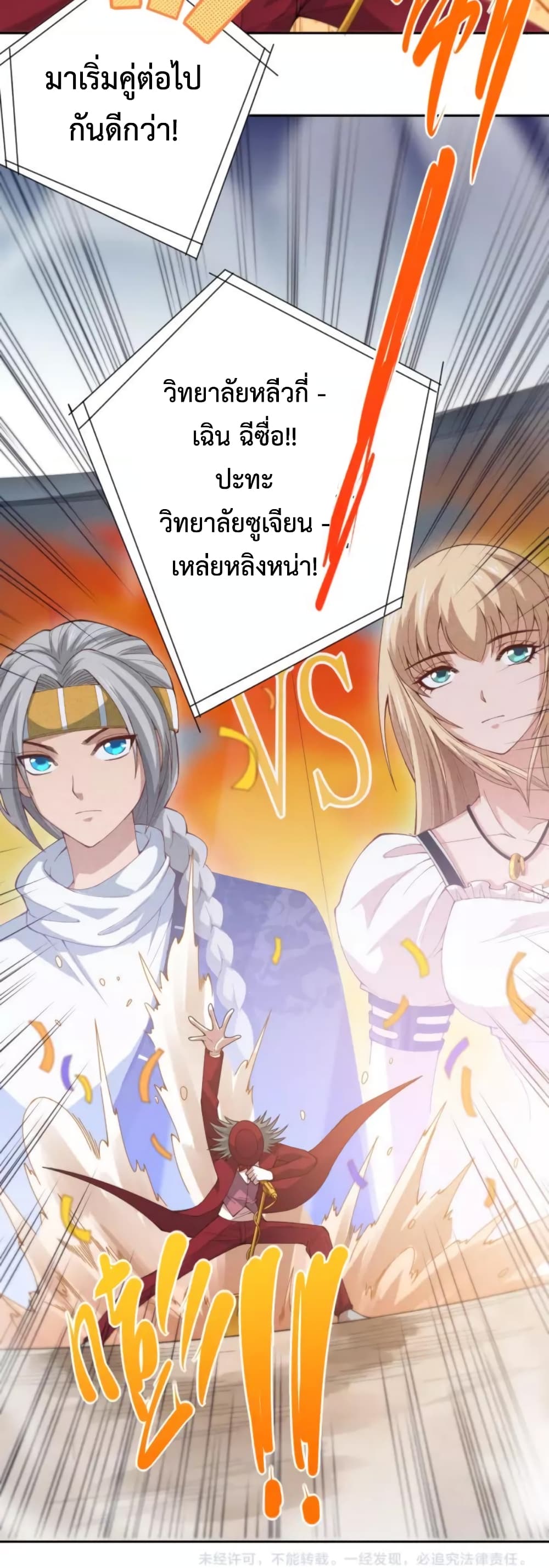 ULTIMATE SOLDIER เธ•เธญเธเธ—เธตเน 51 (52)