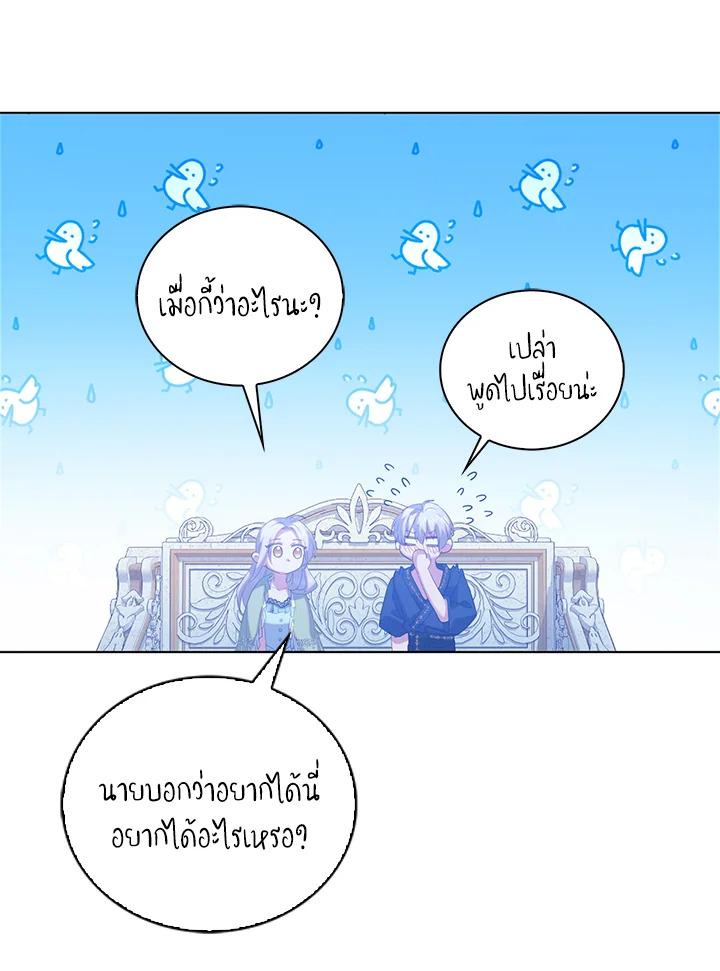 Only Realized After Losing You 43 66