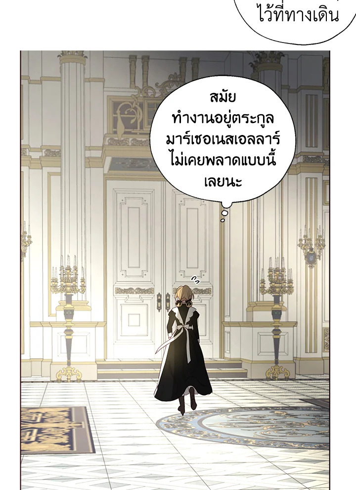 Seduce The Villain’s Father 132 60