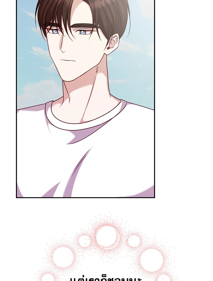 My Husband’s Scandal 14 68