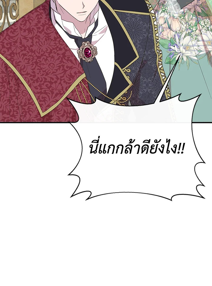 Cinderella Wasn’t Me 86 36