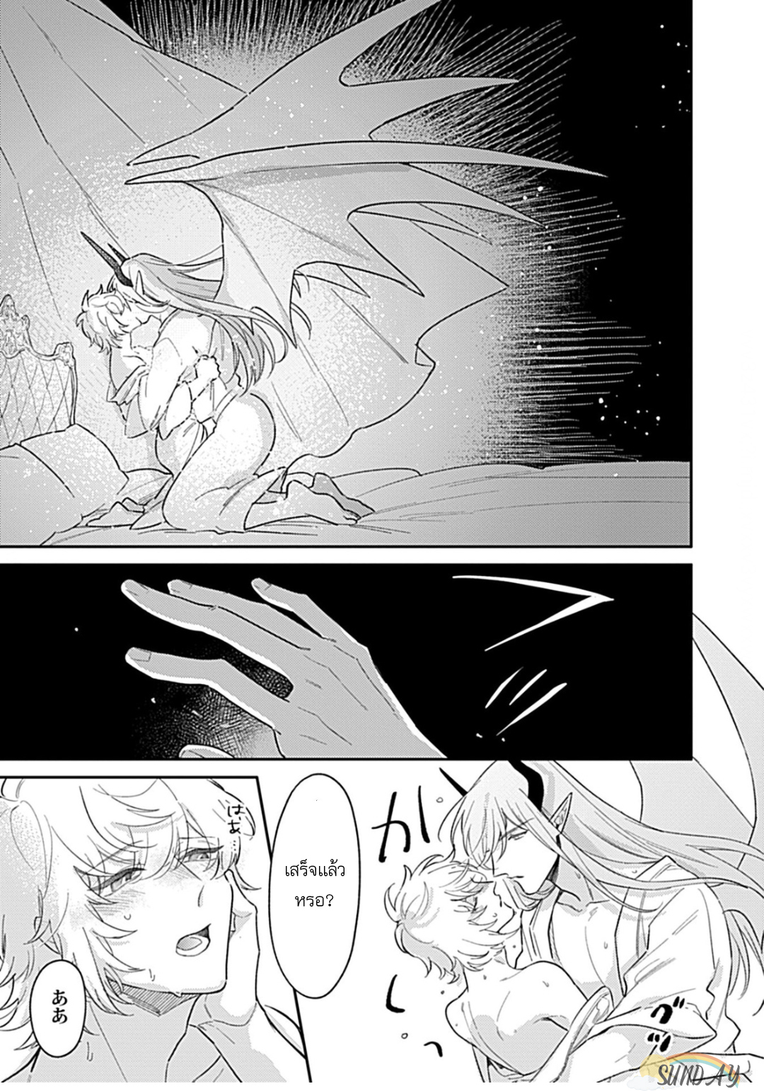 Unmet wa Isekai ni Arimashita 6 24