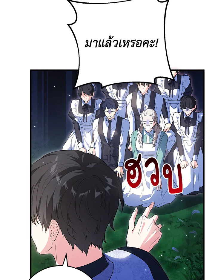 The Female Lead Turn Me into Her New Sister 40 082