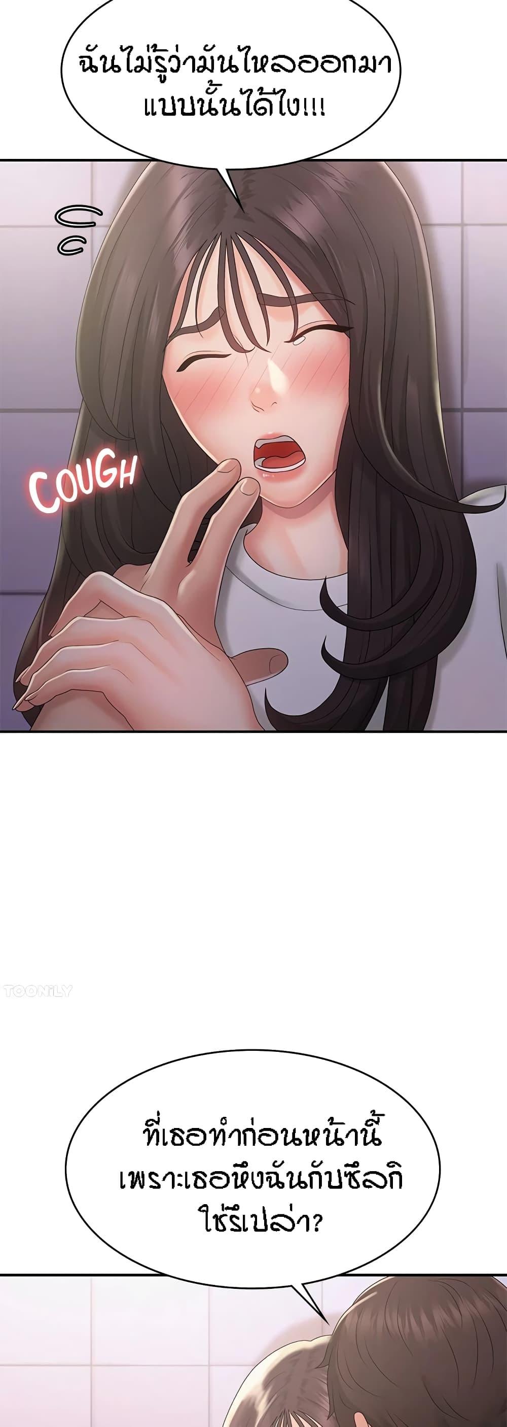 Aunt Puberty 37 36