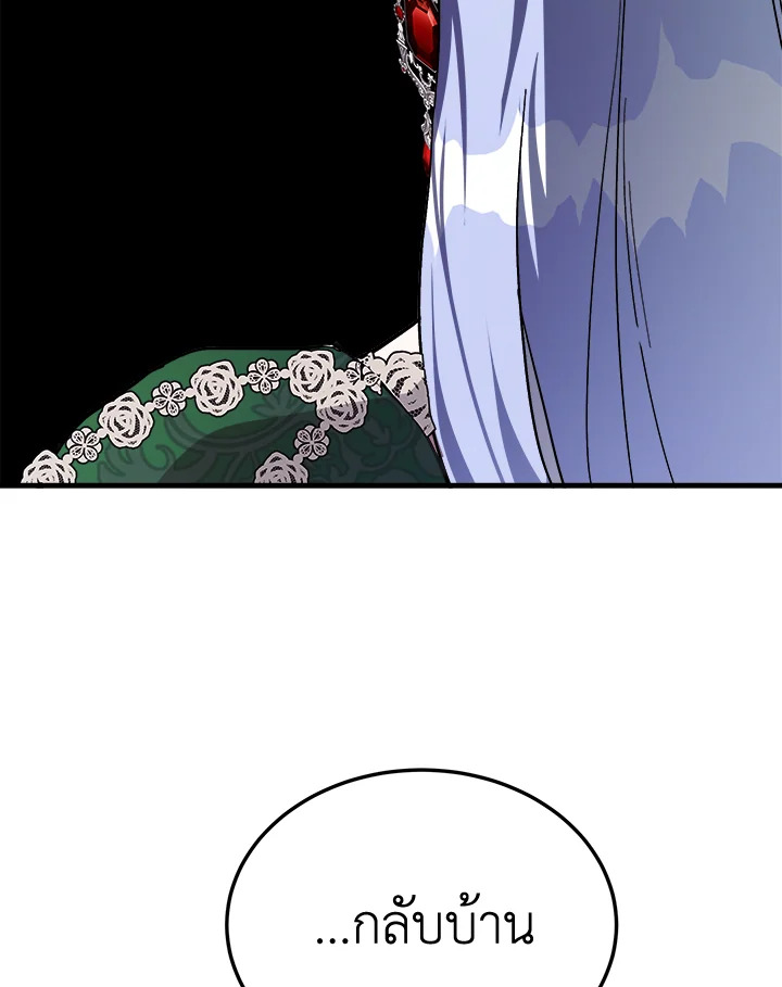 The Villainess Lives Twice 109 052