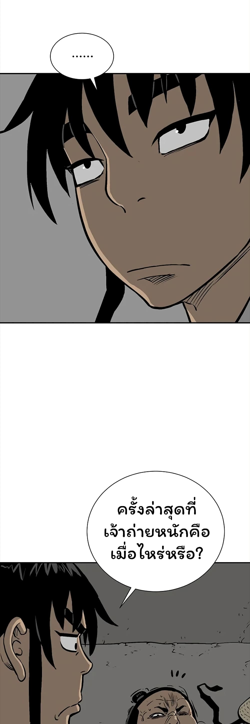 Tales of A Shinning Sword à¸•à¸­à¸™à¸—à¸µà¹ˆ 42 (51)