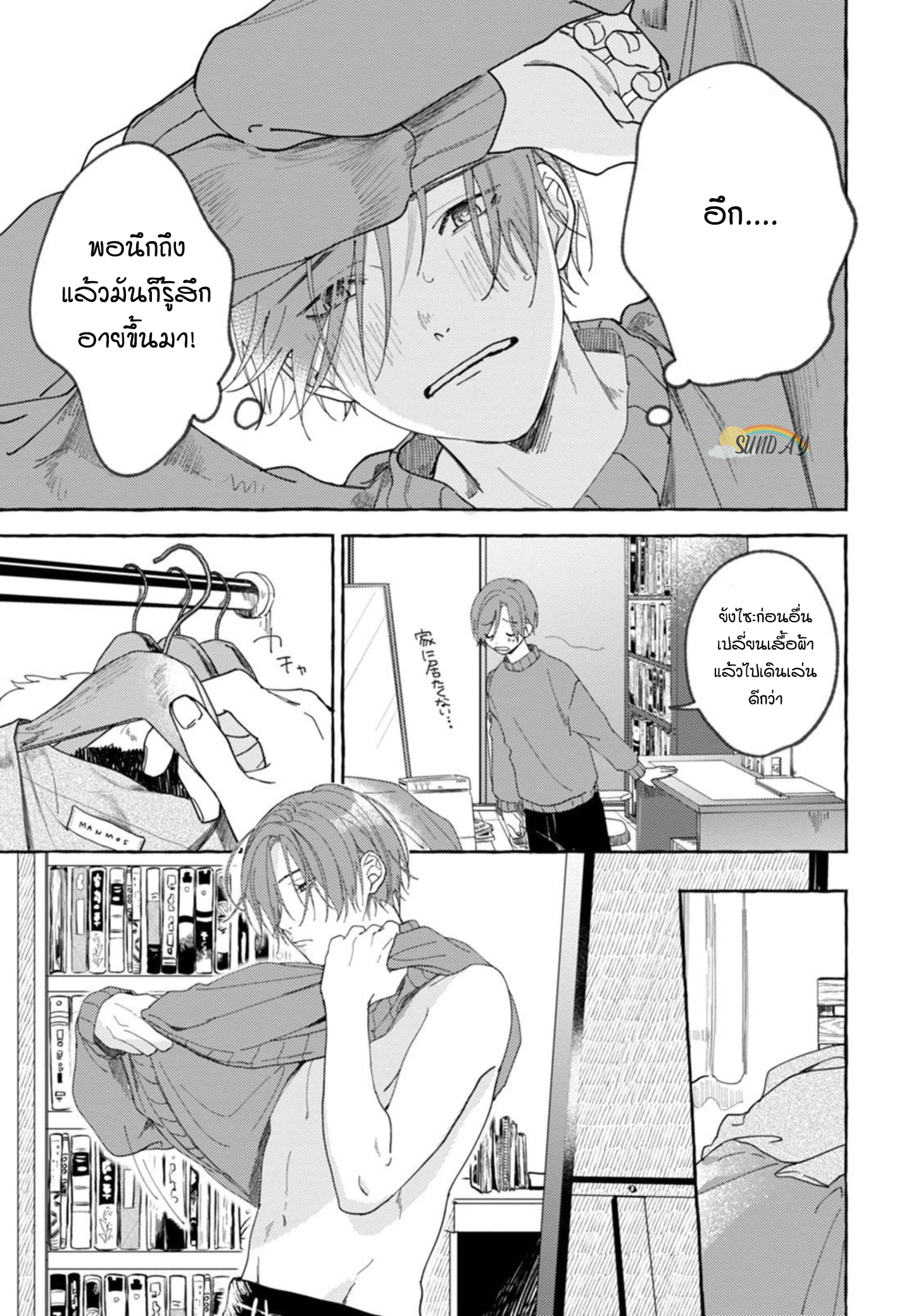 Bokura no Kawaii Ningen sama 4 06
