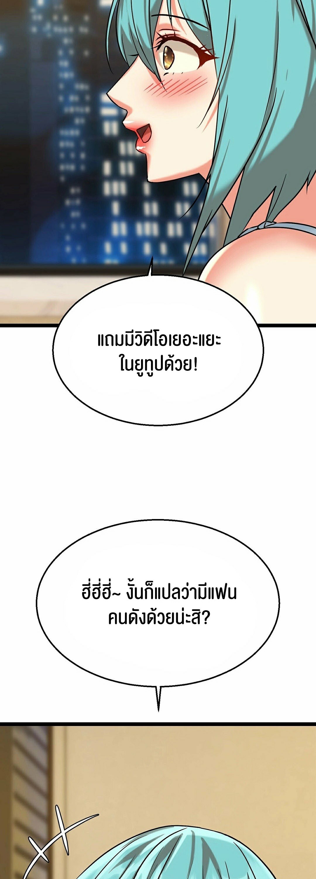 Chewy ตอนที่ 10 (20)