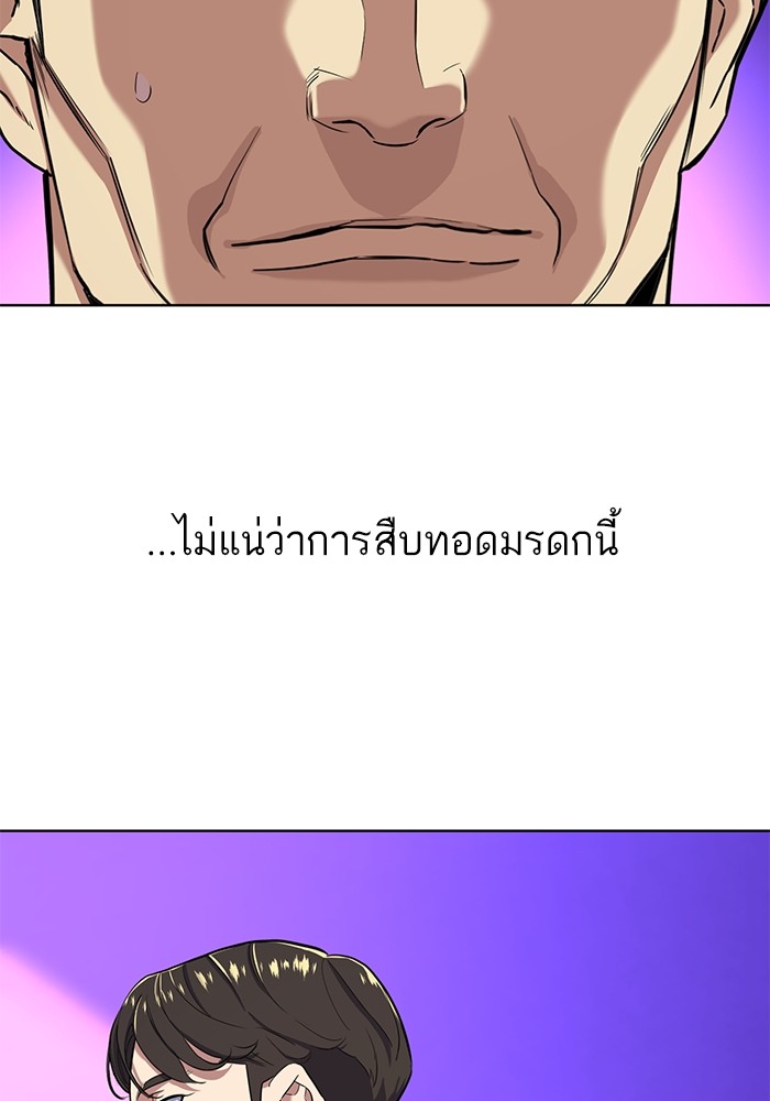 The Chaebeolâ€™s Youngest Son 55 011