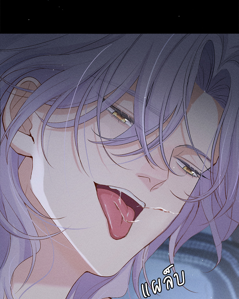 เกมรักต้องห้าม 84 75