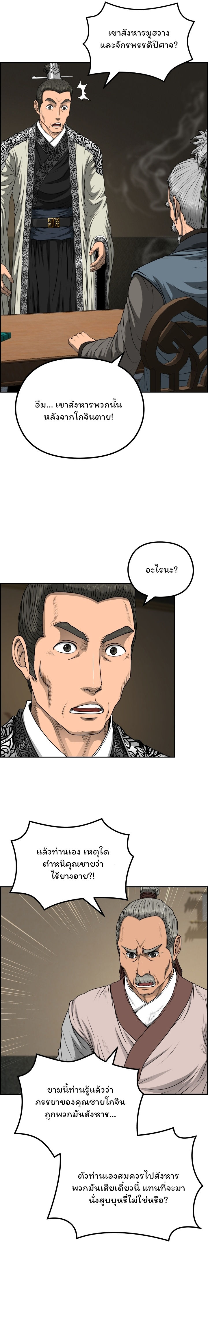 Blade Of Wind And Thunder 57 (15)