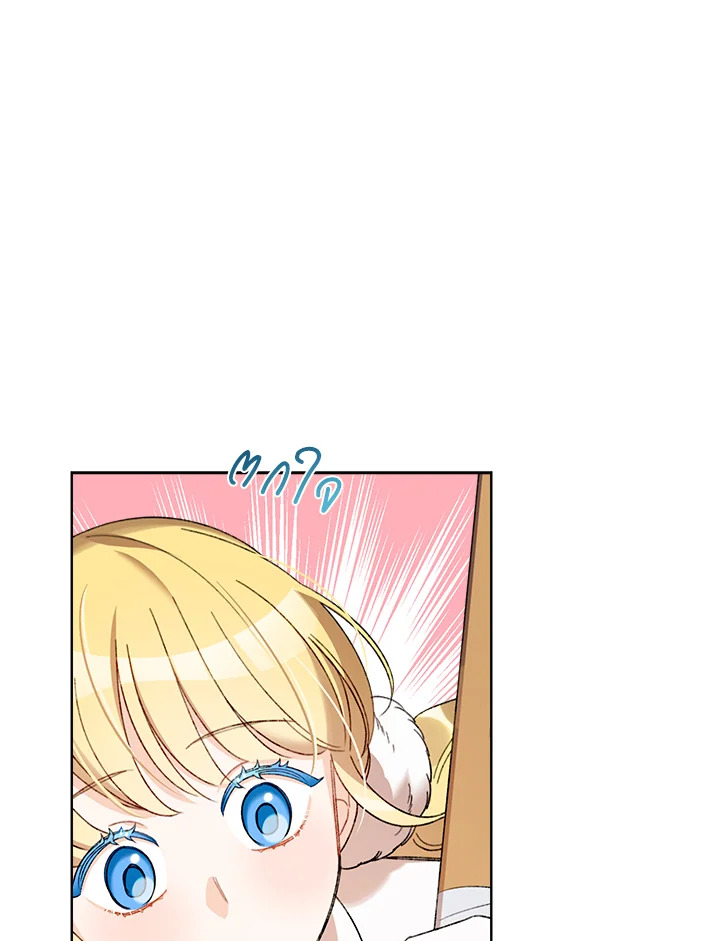 I Raised Cinderella Preciously 12 079