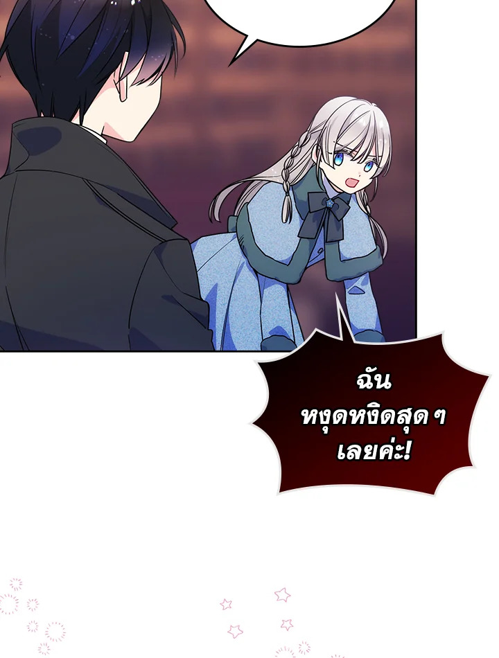 I’m Worried that My Brother is Too Gentle 9 08