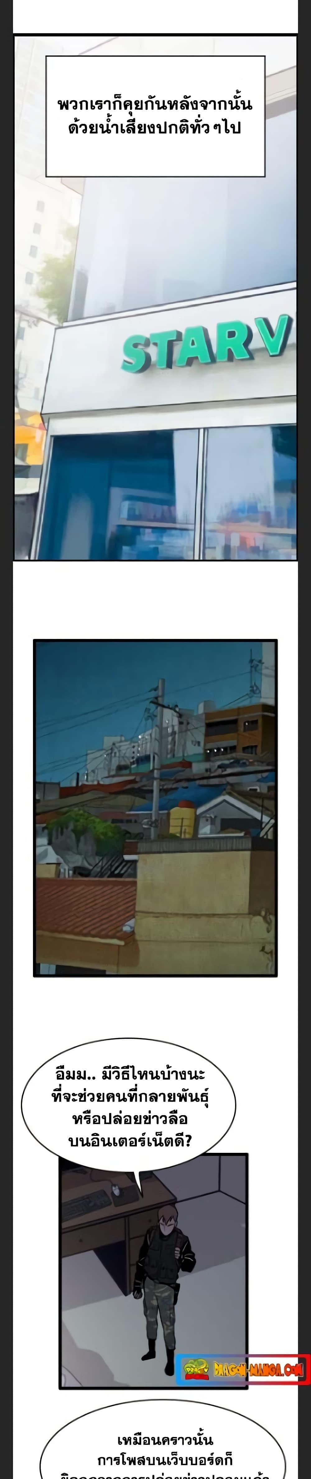 I Picked a Mobile From Another World ตอนที่ 32 (6)