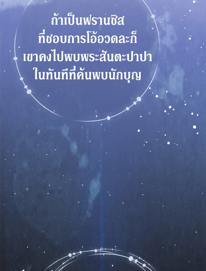 Marriage of Convenience 65 008