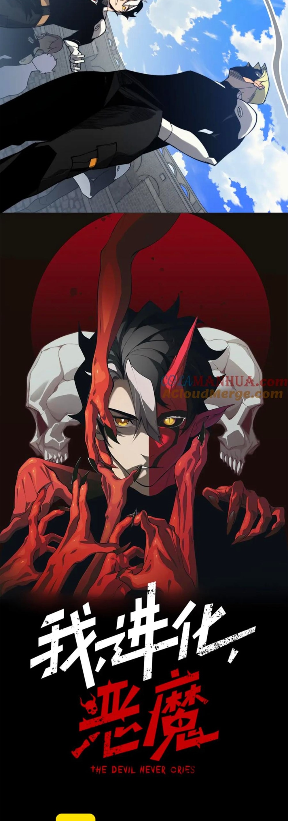 demonic evolution 26.02