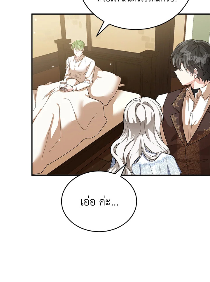 The Female Lead Turn Me into Her New Sister 27 079