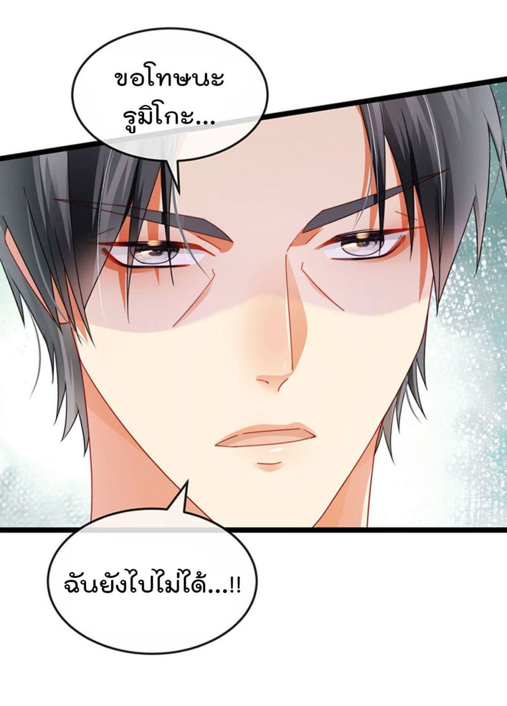 One Hundred Ways to Abuse Scum เธ•เธญเธเธ—เธตเน 34 (24)